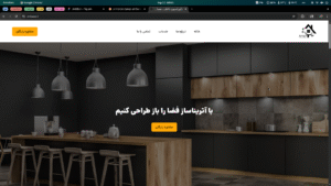 توسعه بک اند وب سایت آتریناساز توسط خسرو عظیمی